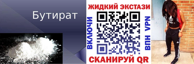 hydra tor  Химки  Бутират бутандиол  сколько стоит 