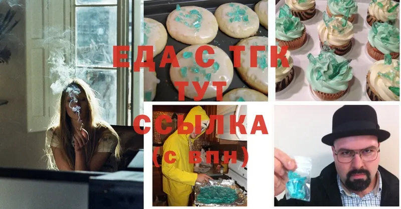 дарнет шоп  Химки  Canna-Cookies конопля 