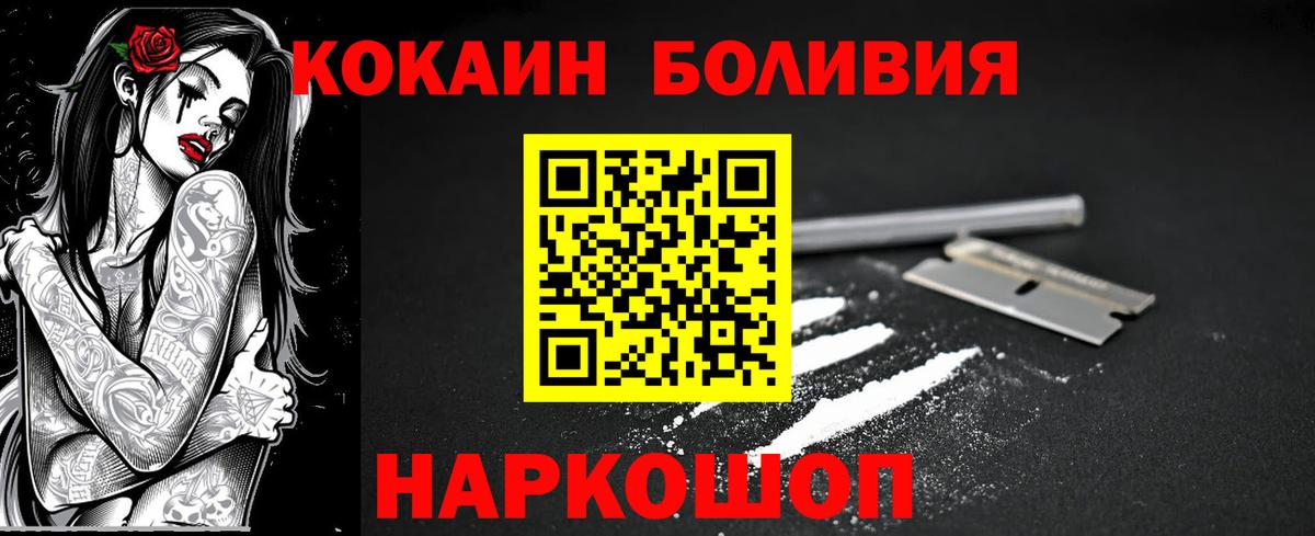 Химки  Cocaine Колумбийский  Вход с VPN  COCAIN Боливия 