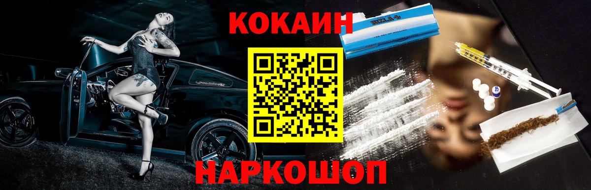 Кокаин Fish Scale Химки