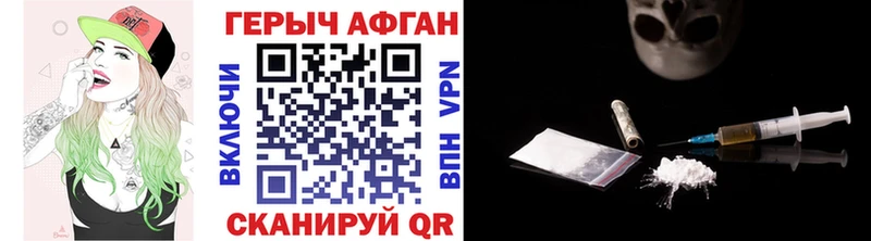 ГЕРОИН афганец  Химки 