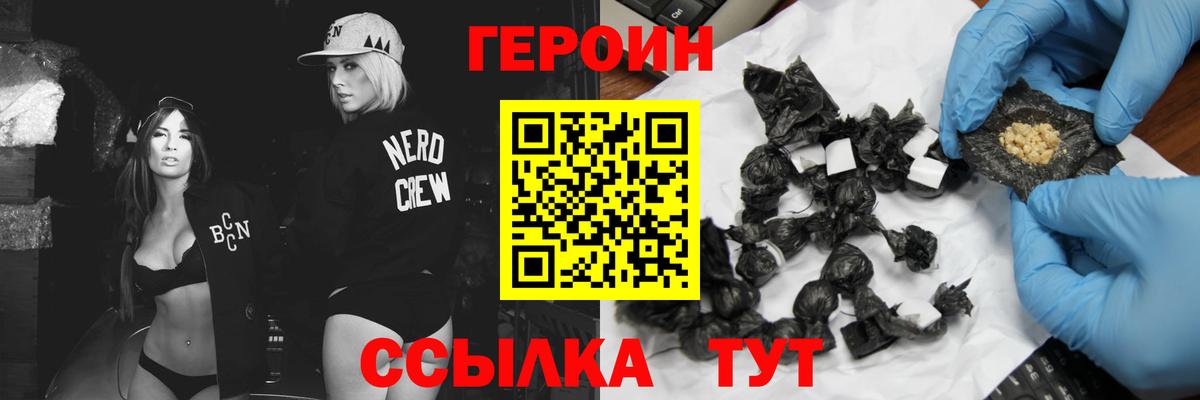 Героин афганец  Вход с VPN  Героин  Химки 