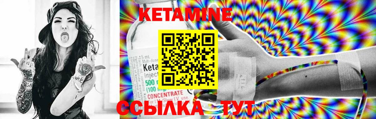 Химки  КЕТАМИН VHQ  Вход с VPN  Кетамин ketamine 