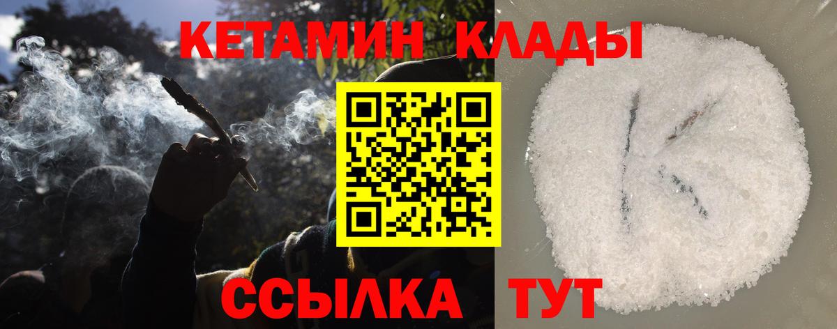 Кетамин VHQ Химки