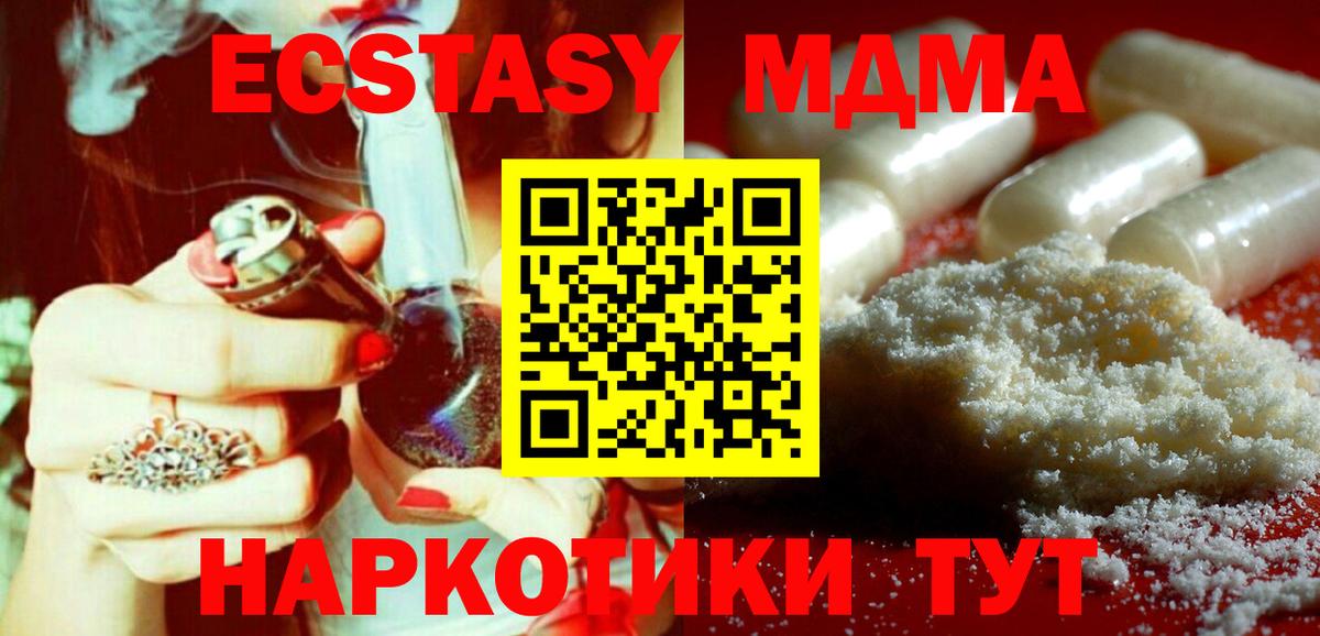 MDMA кристаллы Химки