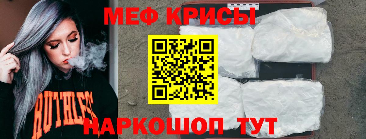 МЕФ мука Химки