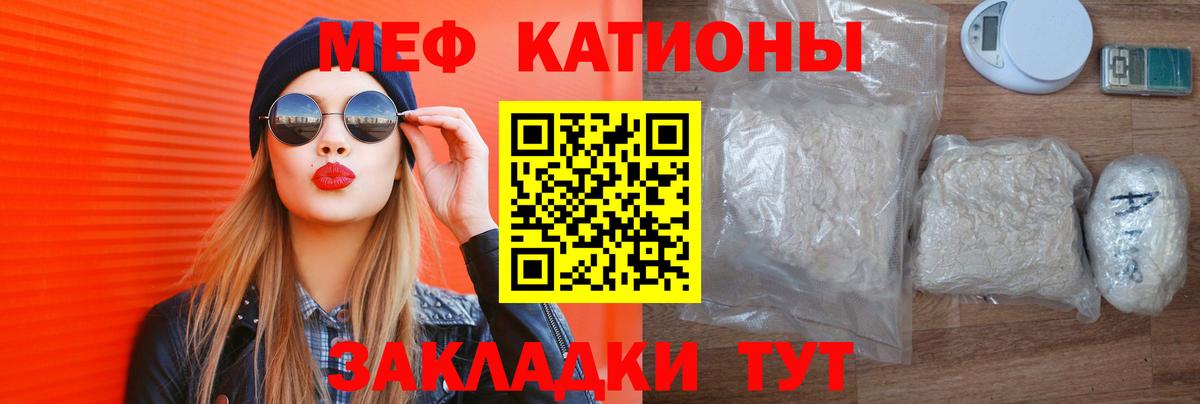 Химки  МЕФ VHQ  Вход с VPN  МЕФ  Мефедрон мука 