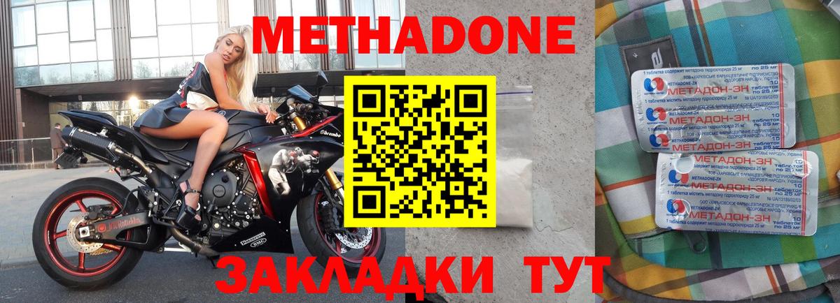 Метадон мёд Химки