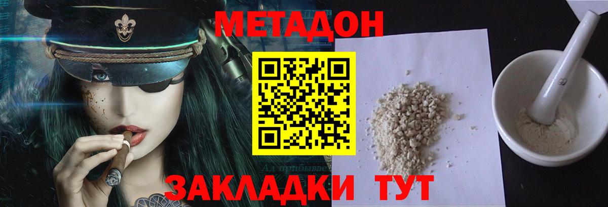 МЕТАДОН methadone  Вход с VPN  Химки 