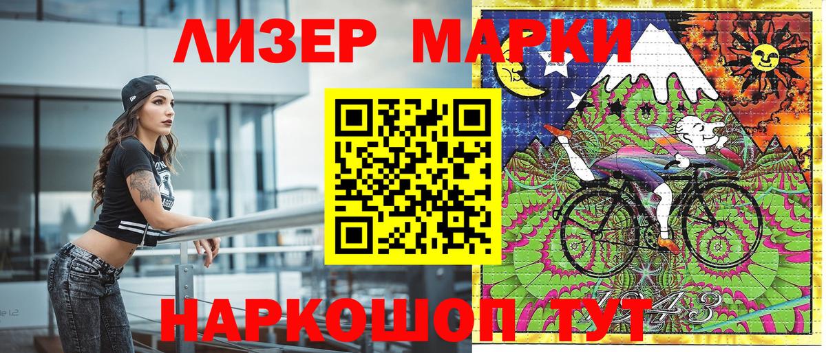 Марки 25I-NBOMe 1,5мг  Вход с VPN  Химки  Марки 25I-NBOMe 1,5мг 