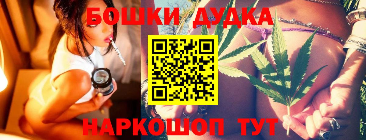 Химки  МАРИХУАНА THC 21%  Вход с VPN  Каннабис сатива  Бошки марихуана марихуана 